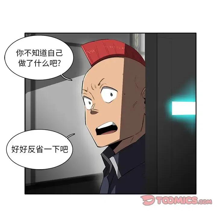 《星尘救援队》41 第20页