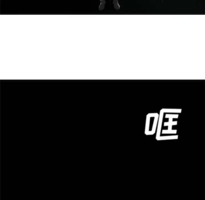 《星尘救援队》41 第22页