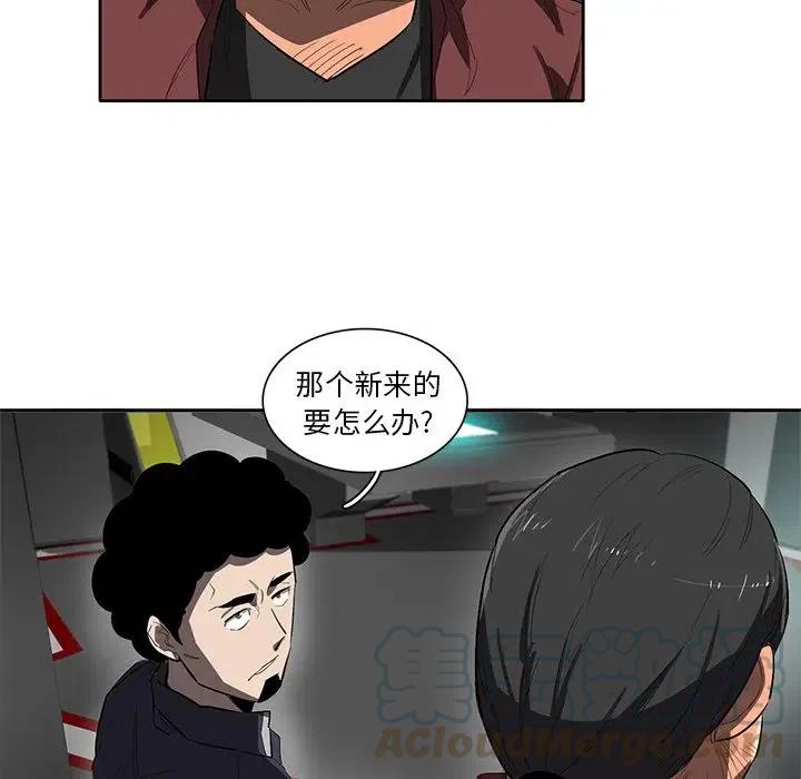 《星尘救援队》41 第33页