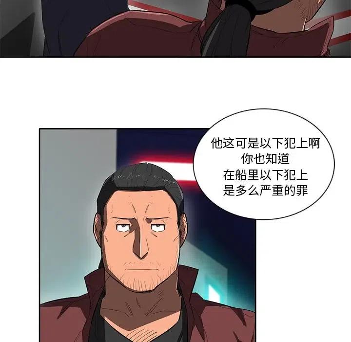 《星尘救援队》41 第34页