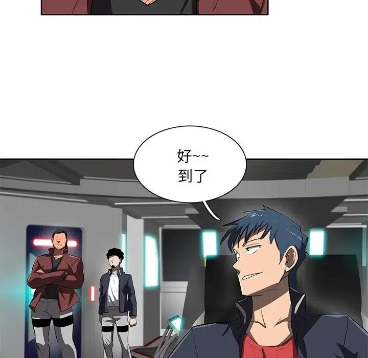 《星尘救援队》41 第35页