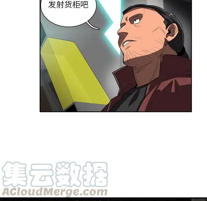 《星尘救援队》41 第37页