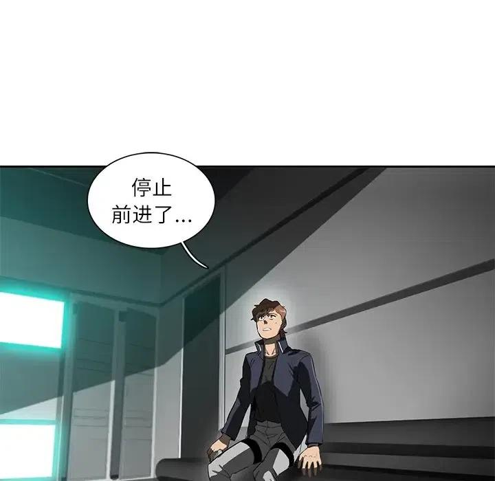 《星尘救援队》41 第40页
