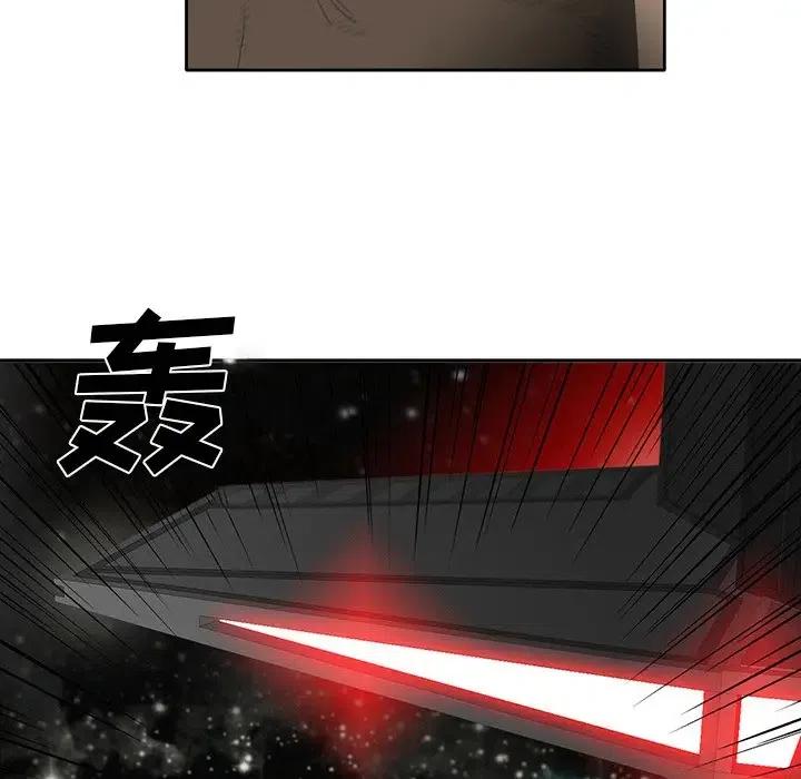 《星尘救援队》41 第43页