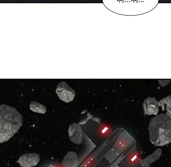 《星尘救援队》41 第46页