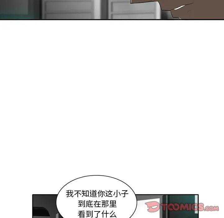 《星尘救援队》41 第50页