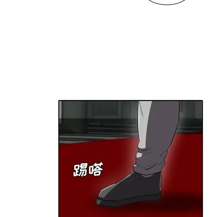 《星尘救援队》41 第6页