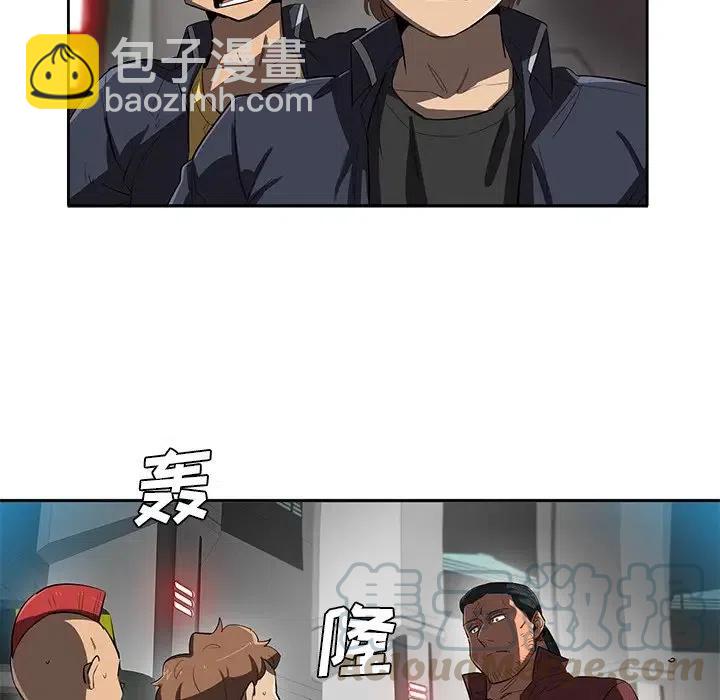 《星尘救援队》41 第9页