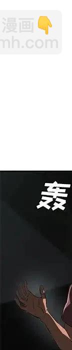 《星尘救援队》45 第26页