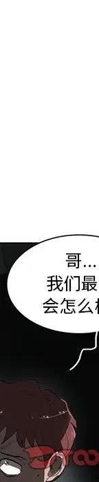 《星尘救援队》45 第44页