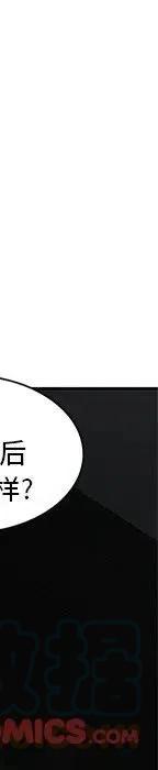 《星尘救援队》45 第45页