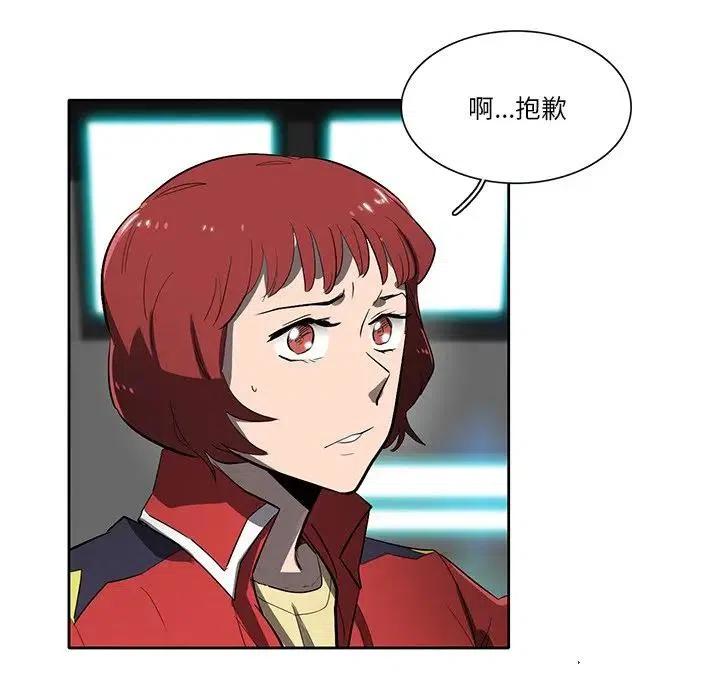 《星尘救援队》46 第11页