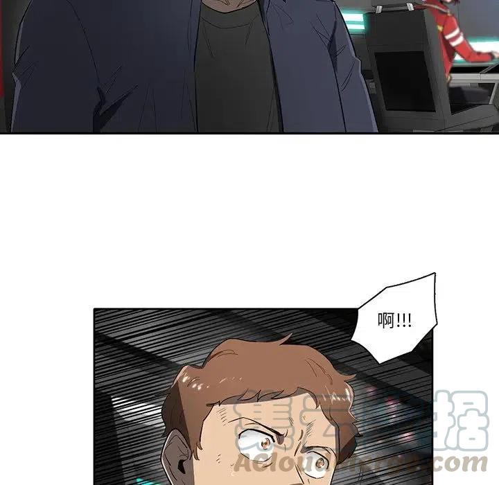 《星尘救援队》46 第13页