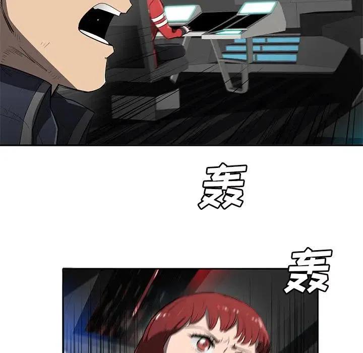《星尘救援队》46 第16页