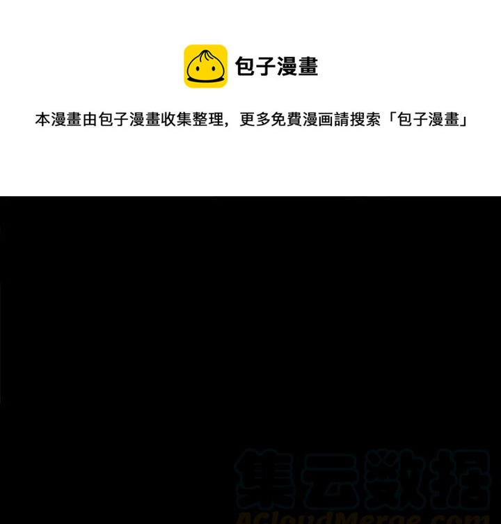 《星尘救援队》46 第1页