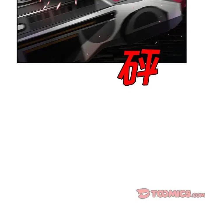 《星尘救援队》46 第20页