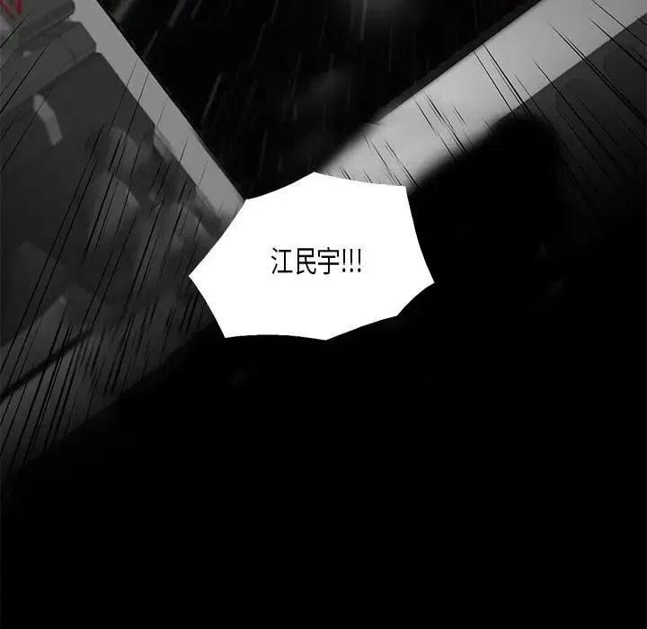 《星尘救援队》46 第27页