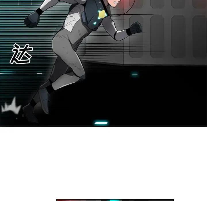 《星尘救援队》46 第31页