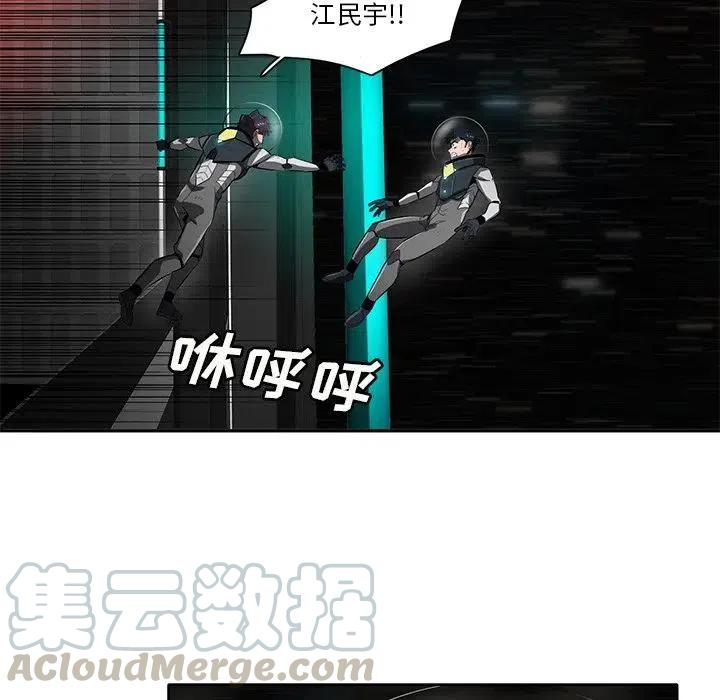 《星尘救援队》46 第33页