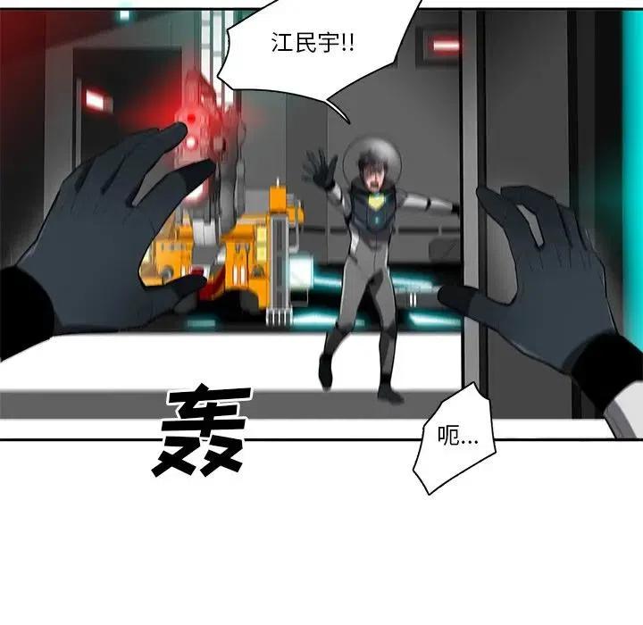 《星尘救援队》46 第35页