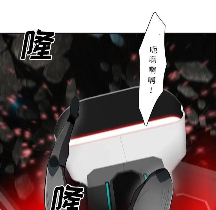 《星尘救援队》46 第36页
