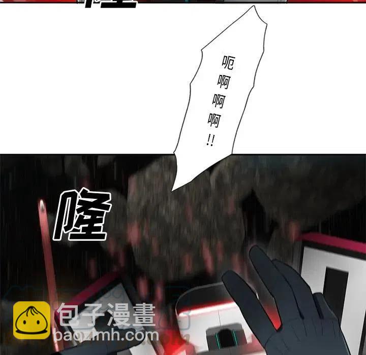 《星尘救援队》46 第37页