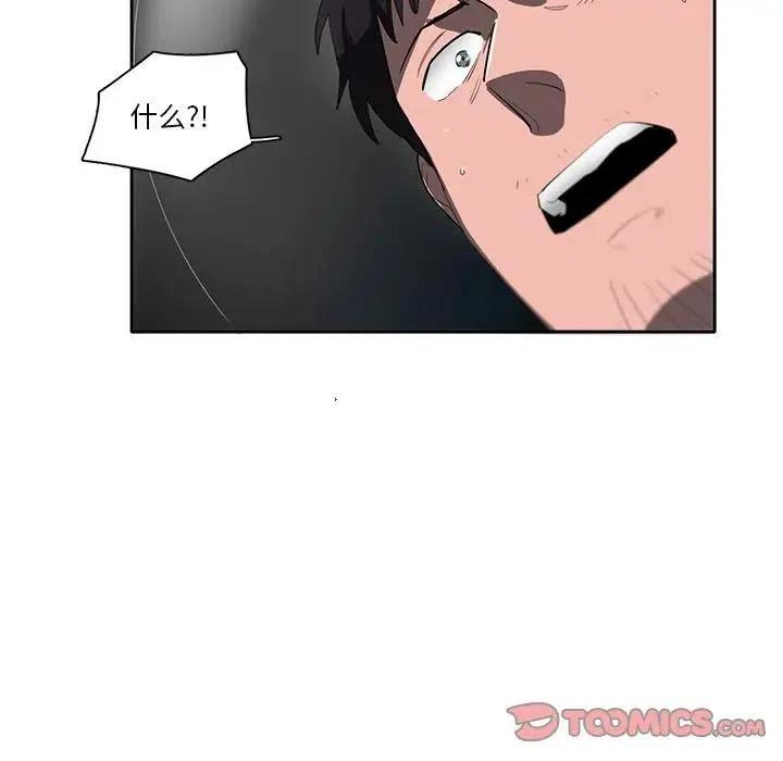 《星尘救援队》46 第44页