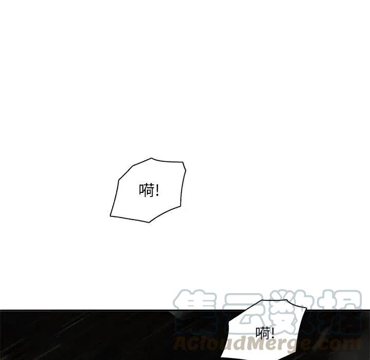 《星尘救援队》46 第45页