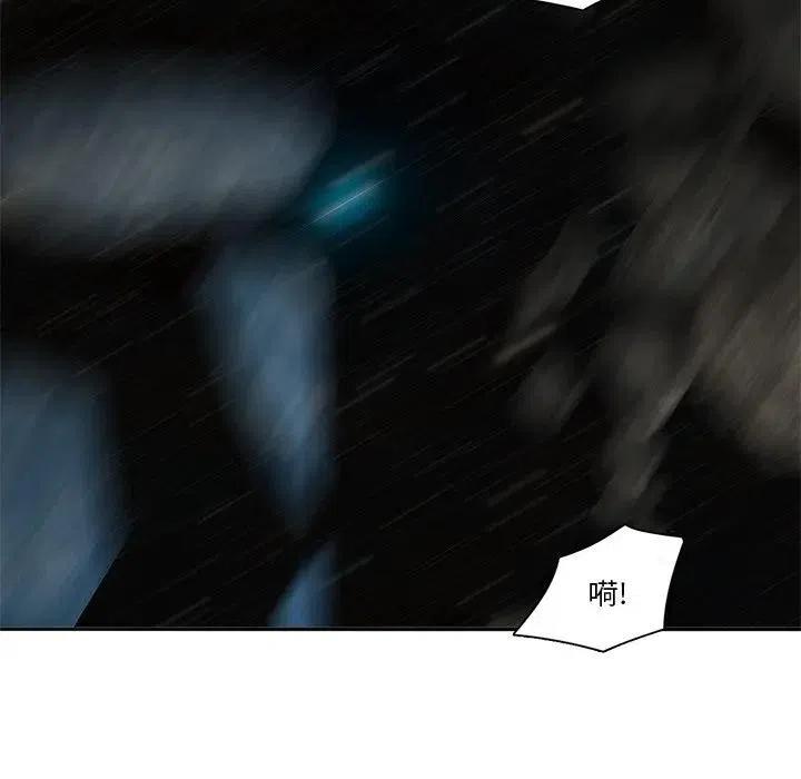 《星尘救援队》46 第46页
