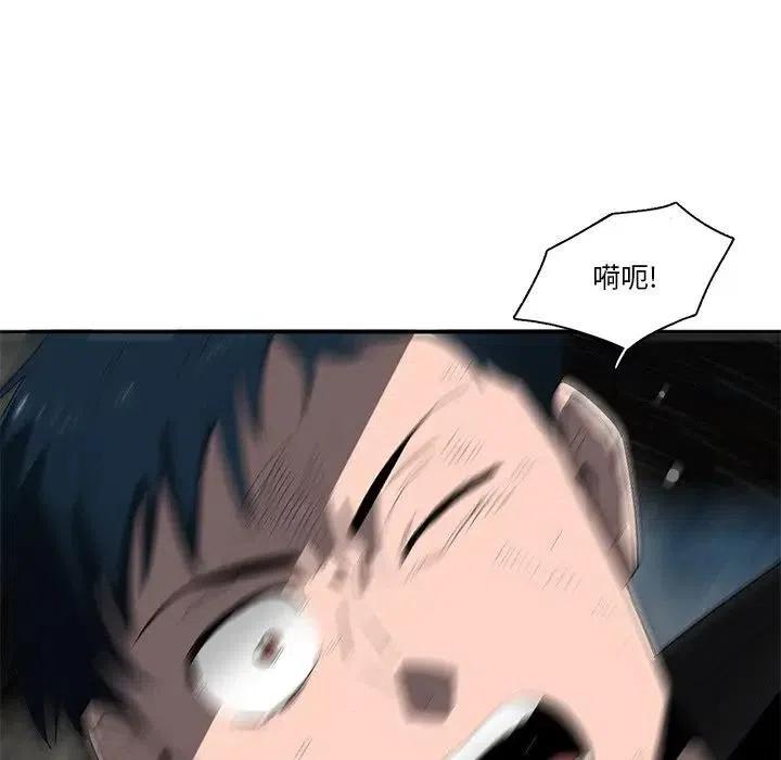 《星尘救援队》46 第47页