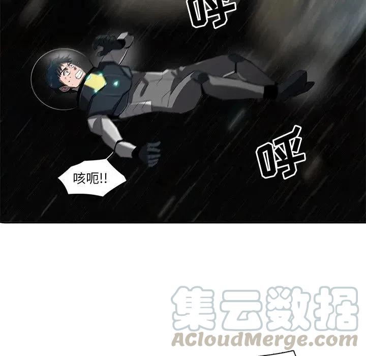 《星尘救援队》46 第49页