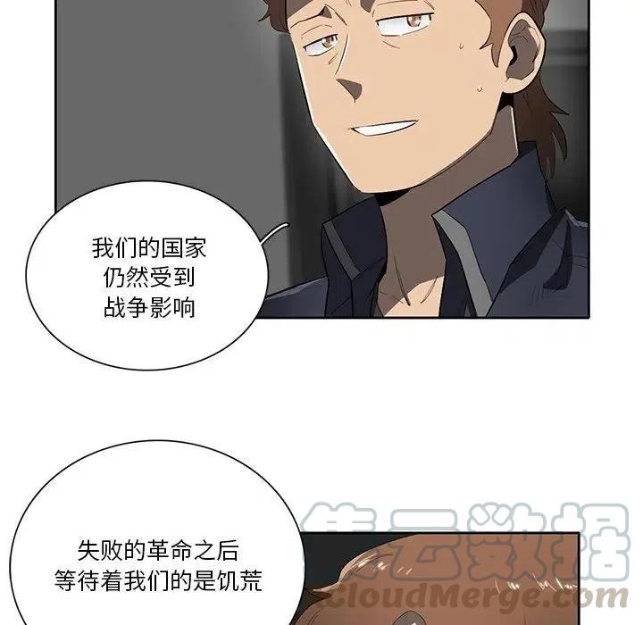《星尘救援队》46 第9页