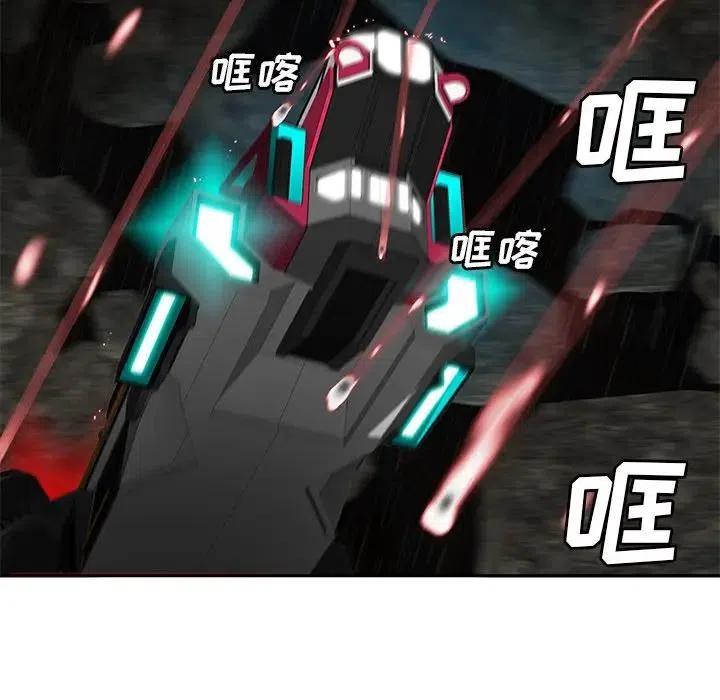《星尘救援队》47 第10页