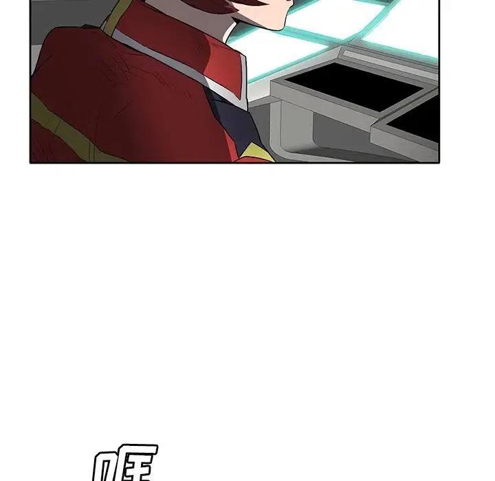《星尘救援队》47 第19页