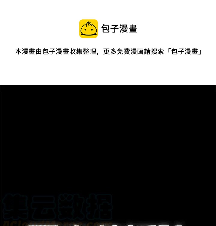《星尘救援队》47 第1页