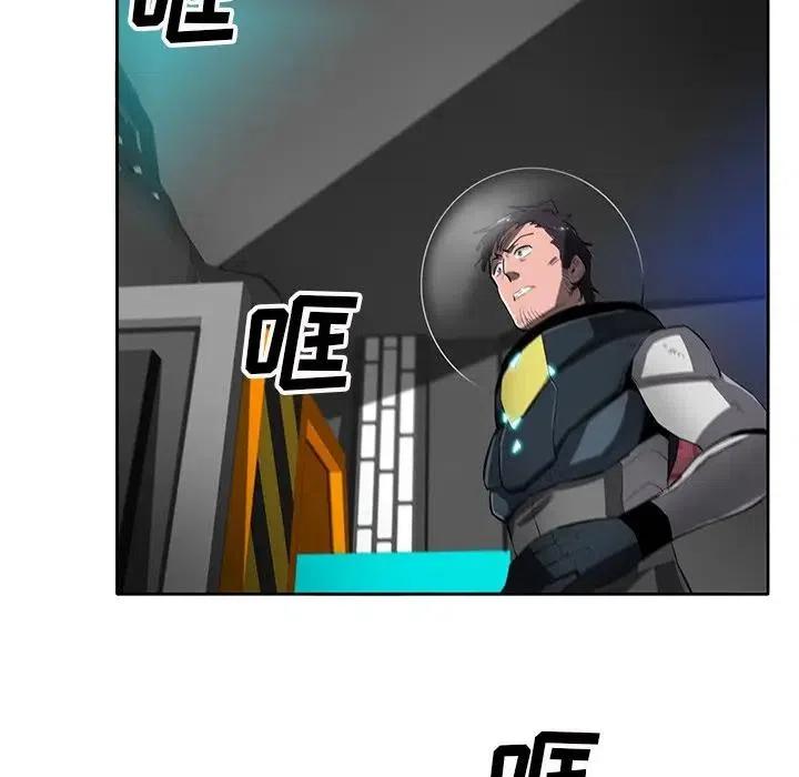 《星尘救援队》47 第24页