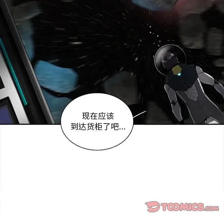 《星尘救援队》47 第27页