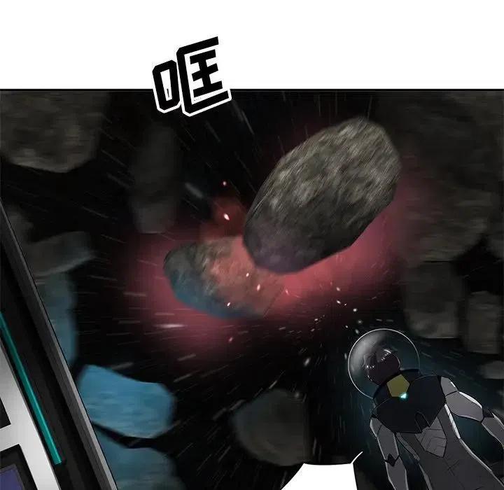 《星尘救援队》47 第28页