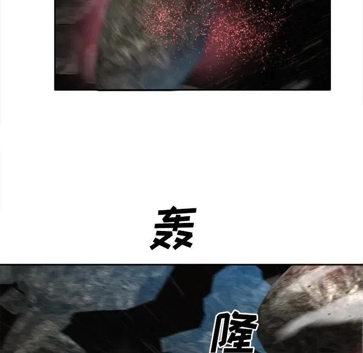 《星尘救援队》47 第30页