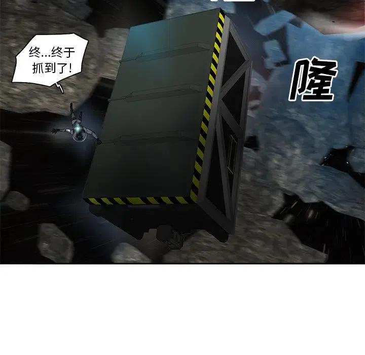 《星尘救援队》47 第31页