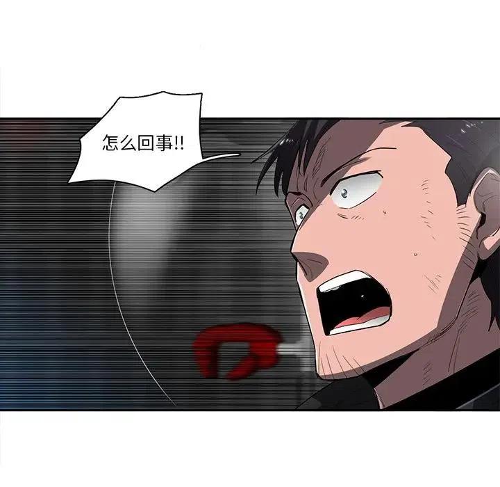 《星尘救援队》47 第32页