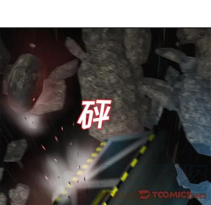 《星尘救援队》47 第33页