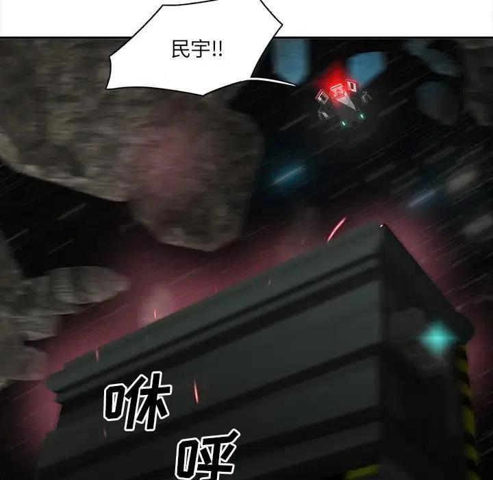 《星尘救援队》47 第35页