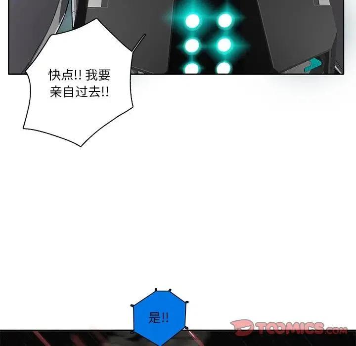 《星尘救援队》47 第39页