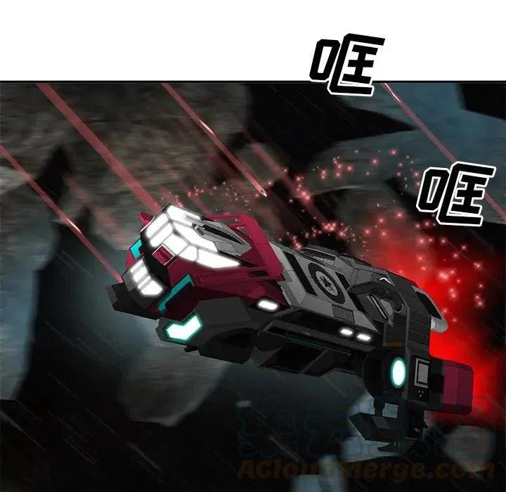 《星尘救援队》47 第41页