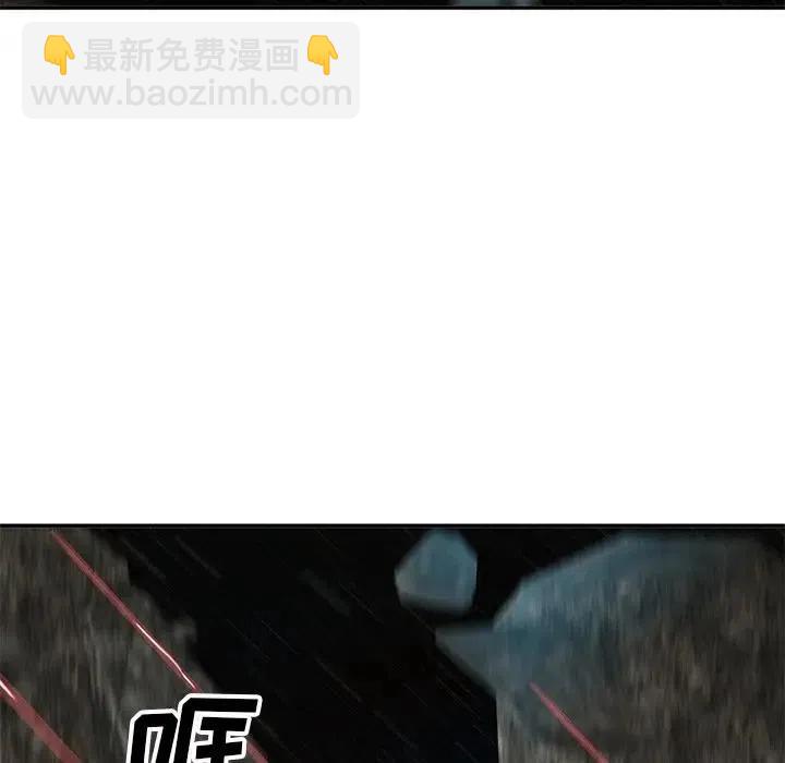 《星尘救援队》47 第42页