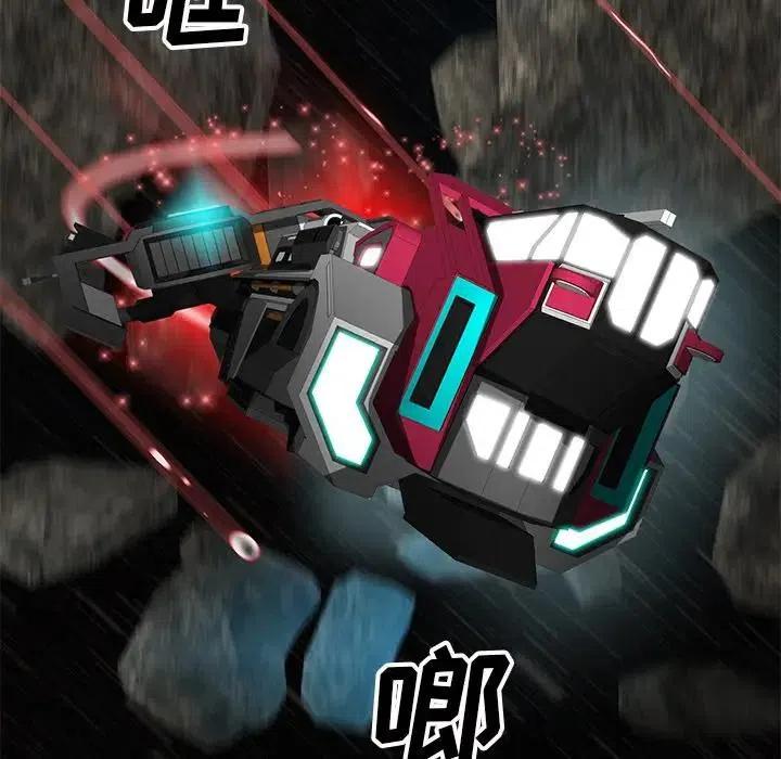 《星尘救援队》47 第43页