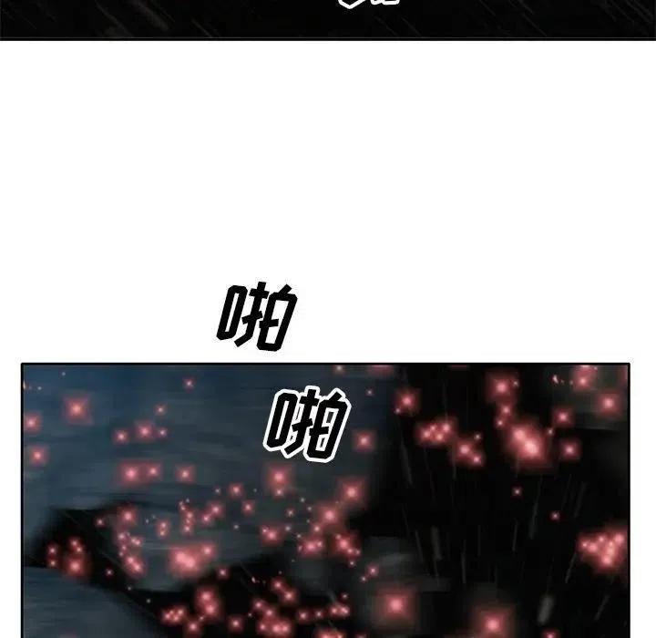 《星尘救援队》47 第44页