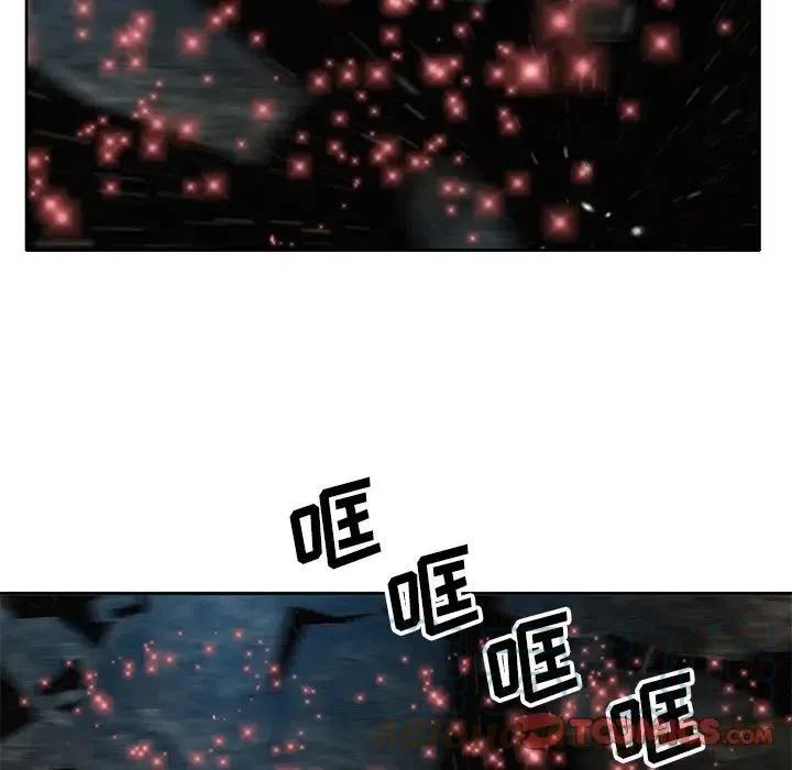 《星尘救援队》47 第45页
