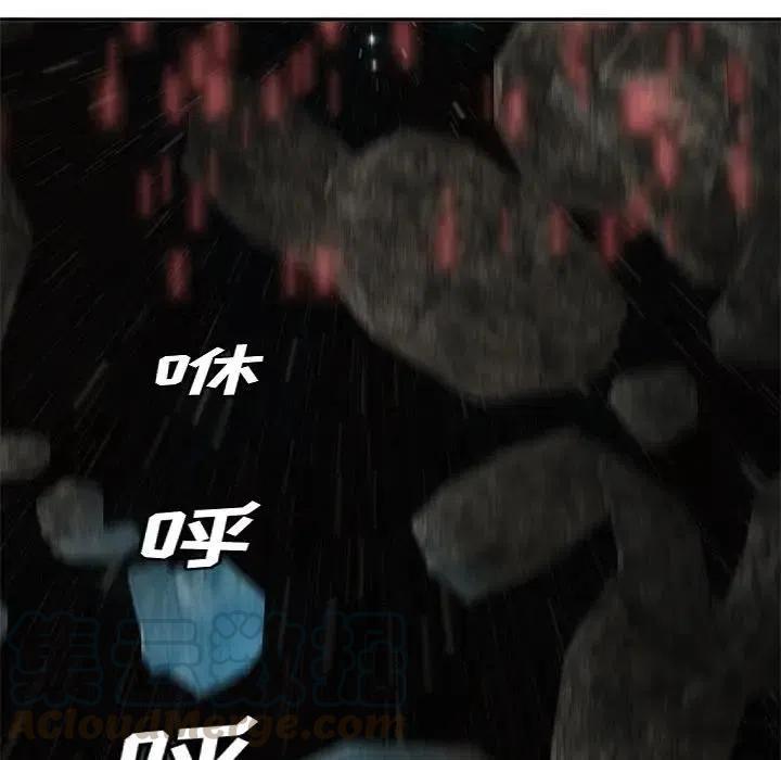 《星尘救援队》47 第49页